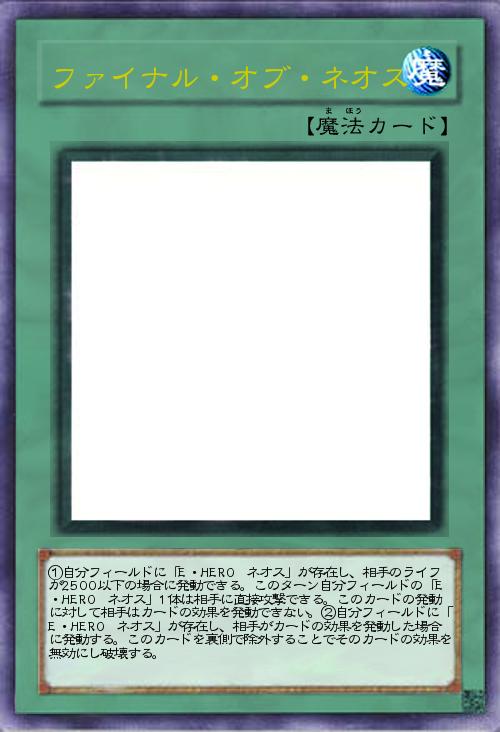 ファイナル・オブ・ネオス