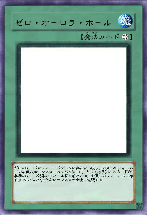 オーロラ・ゼロ・ホール