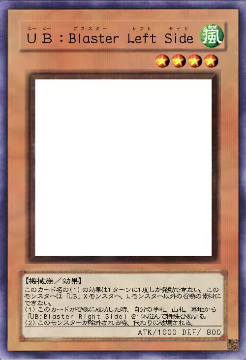 UB:Blaster Left Side