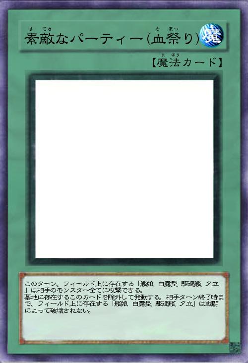 素敵なパーティー(血祭り)