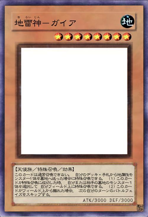 地雷神ーガイア