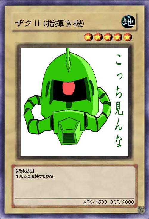 ザクⅡ(指揮官機)