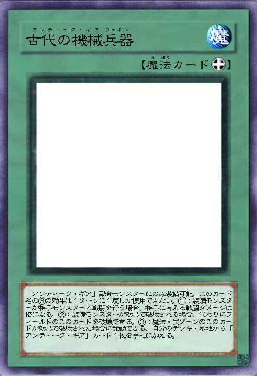 古代の機械兵器