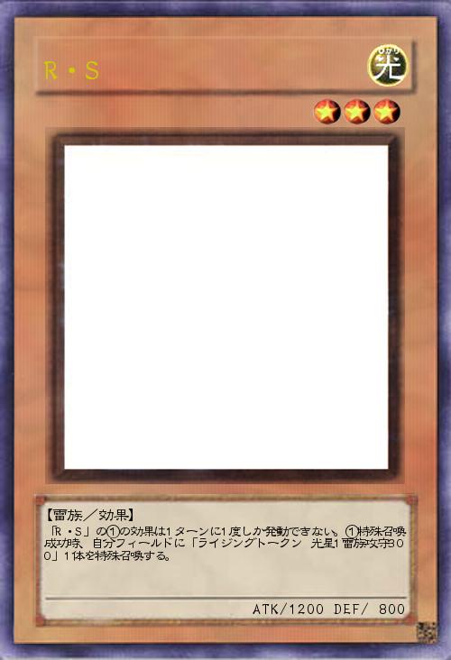 R・S(ライジング・スピーダー)