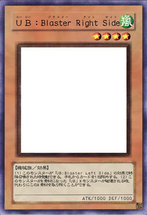 UB:Blaster Right Side