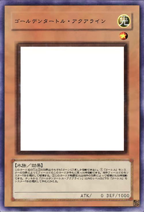 ゴールデンタートル・アクアライン