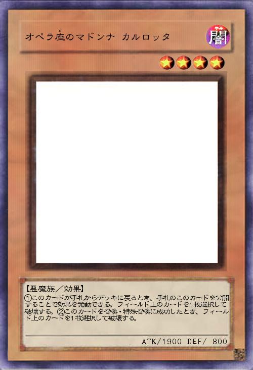 オペラ座のマドンナ カルロッタ