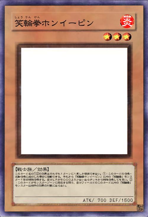 笑輪拳ホンイーピン