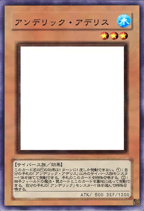 アンデリック・アデリス