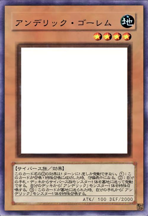 アンデリック・ゴーレム