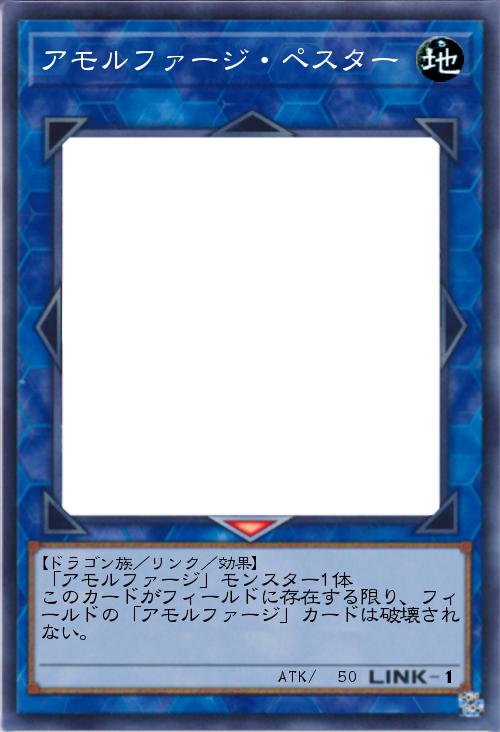 アモルファージ・ぺスター