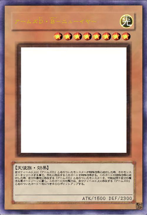 アームズD・B-ニューイヤー