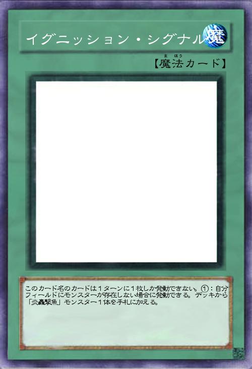 イグニッション・シグナル