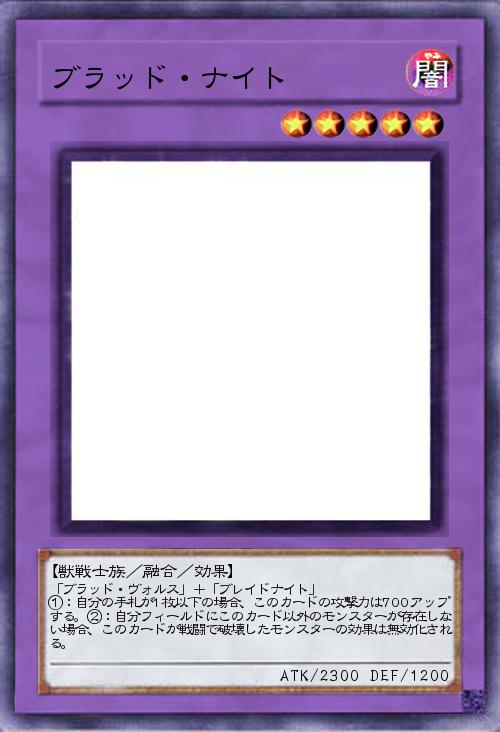 ブラッド・ナイト