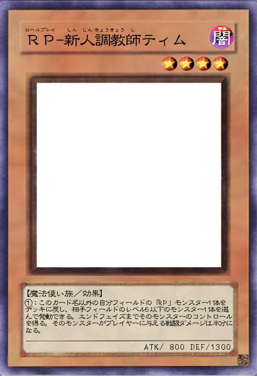 RP-新人調教師ティム