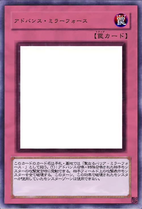 アドバンス・ミラーフォース