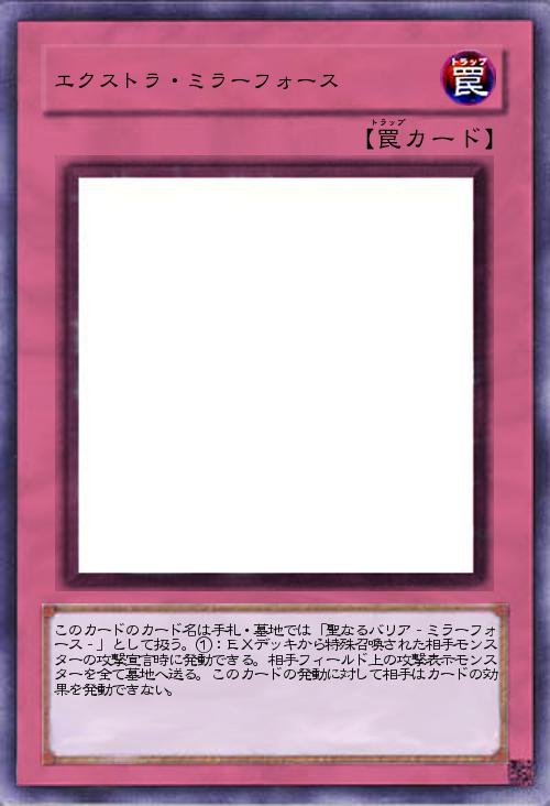 エクストラ・ミラーフォース