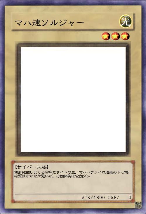 マハーヴァイロ速報