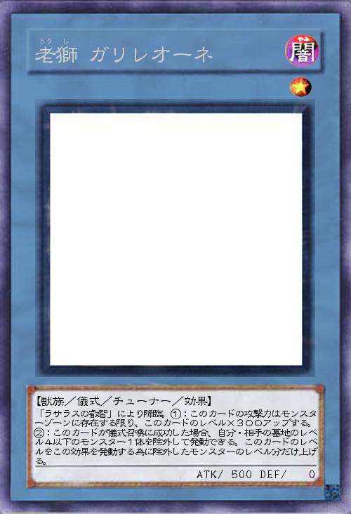 老獅 ガリレオーネ