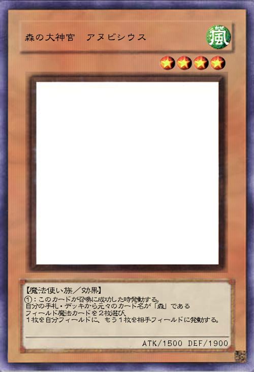 森の大神官 アヌビシウス