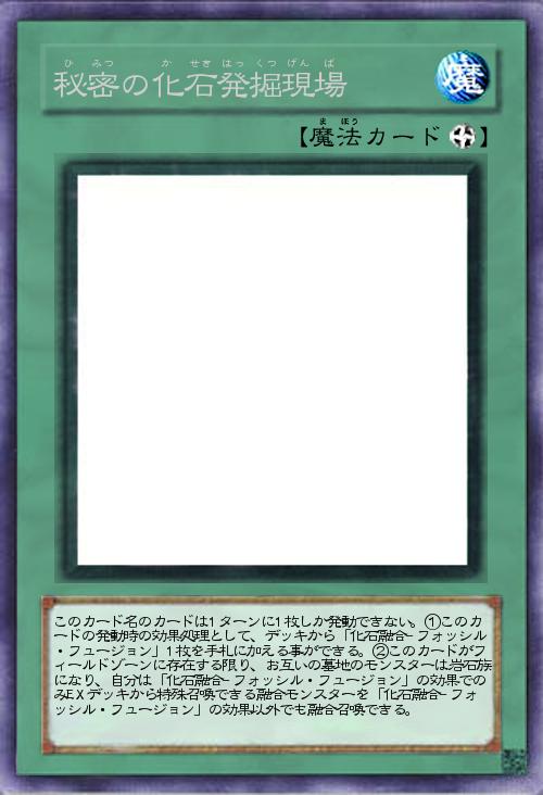 秘密の化石発掘現場