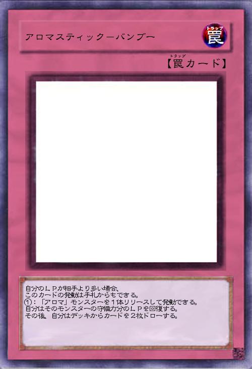 アロマスティック-バンブー