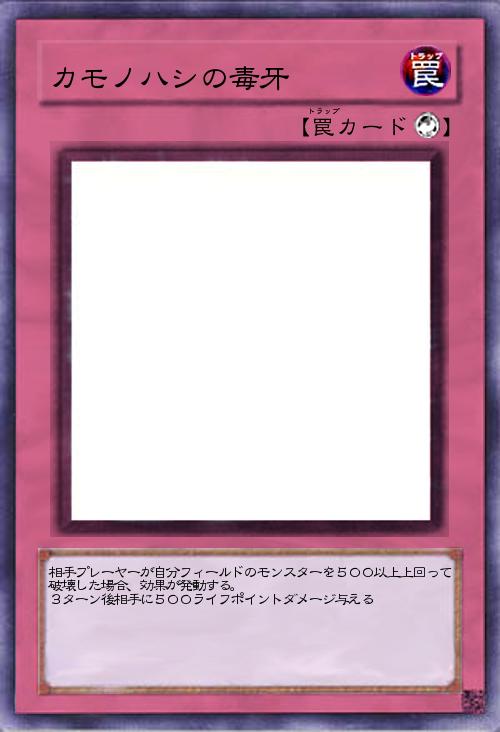 カモノハシの毒牙