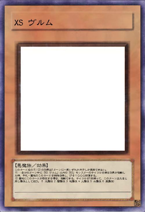 エクスシーラ ヴルム