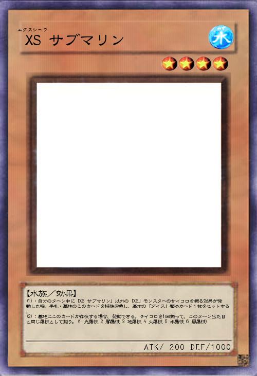 エクスシーラ サブマリン