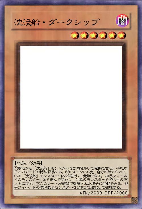 沈没船・ダークシップ