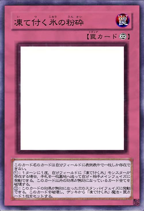 凍て付く氷の粉砕