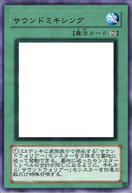 サウンドミキシング