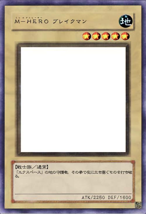 M-HERO ブレイクマン