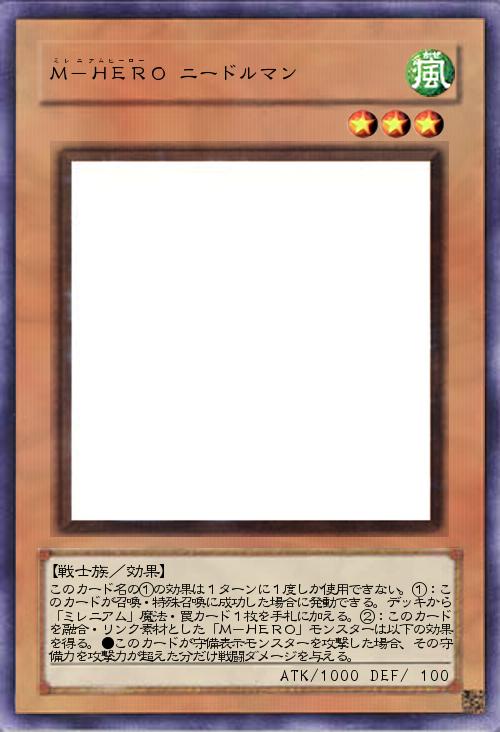 M-HERO ニードルマン