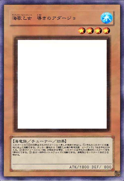 海歌乙女 導きのアダージョ(ルビ修正)