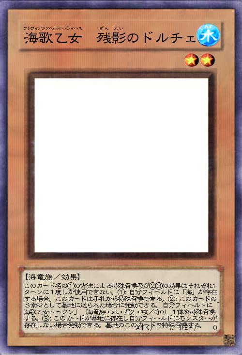 海歌乙女 残影のドルチェ