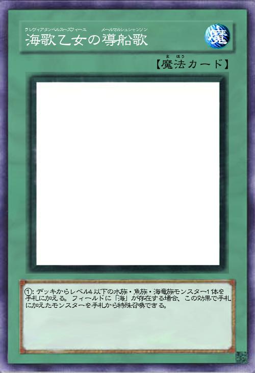 海歌乙女の導船歌