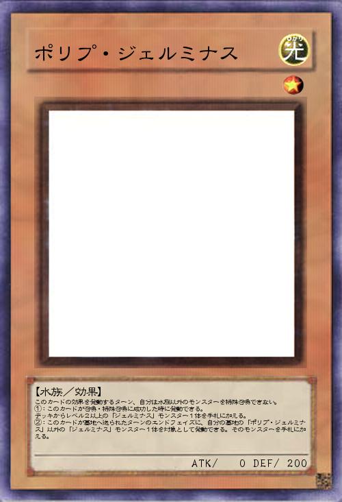 ポリプ・ジェルミナス