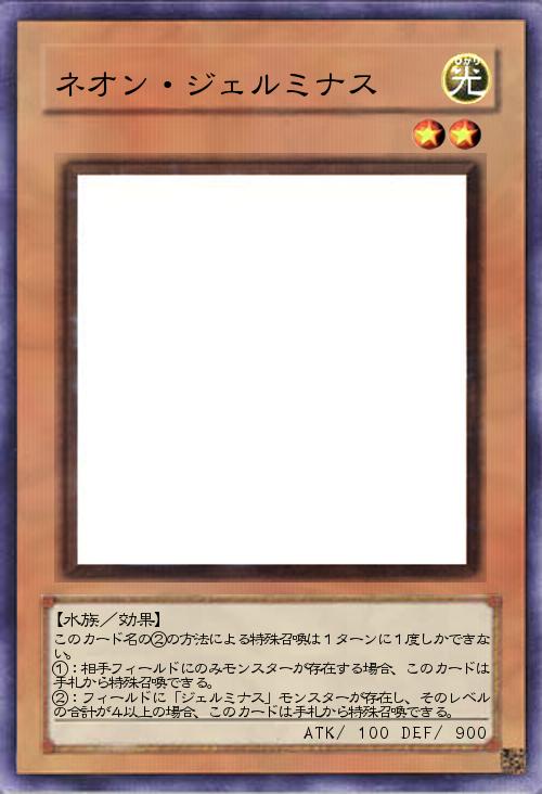 ネオン・ジェルミナス