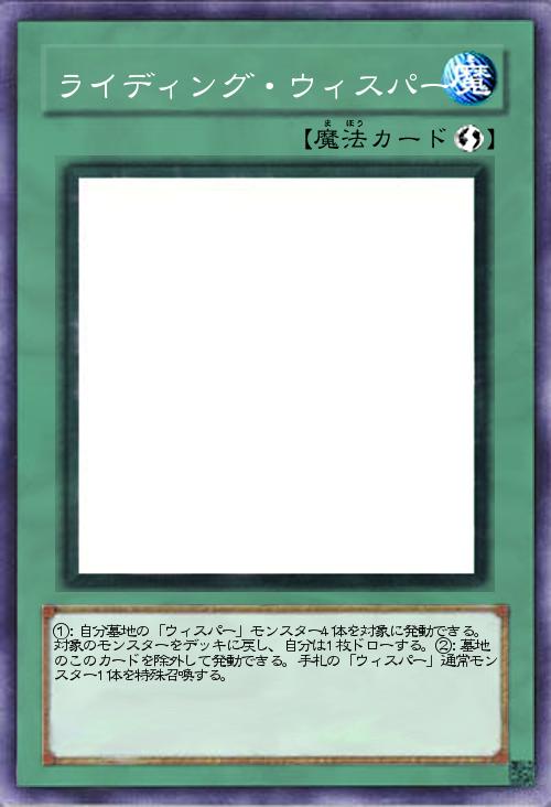 ライディング・ウィスパー