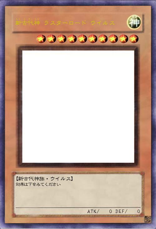 新古代神 ラスターロード ガイア