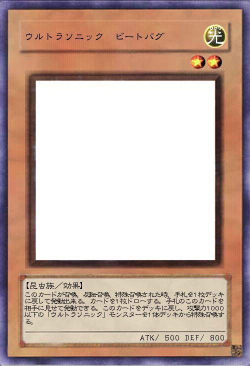 ウルトラソニック ビートバグ