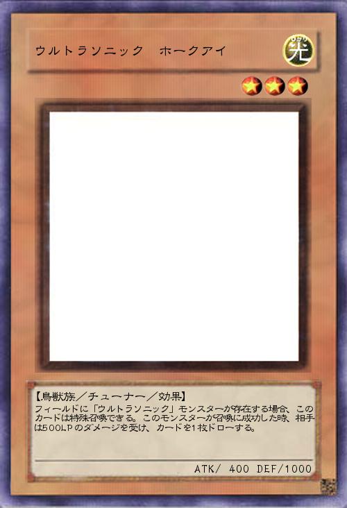 ウルトラソニック ホークアイ