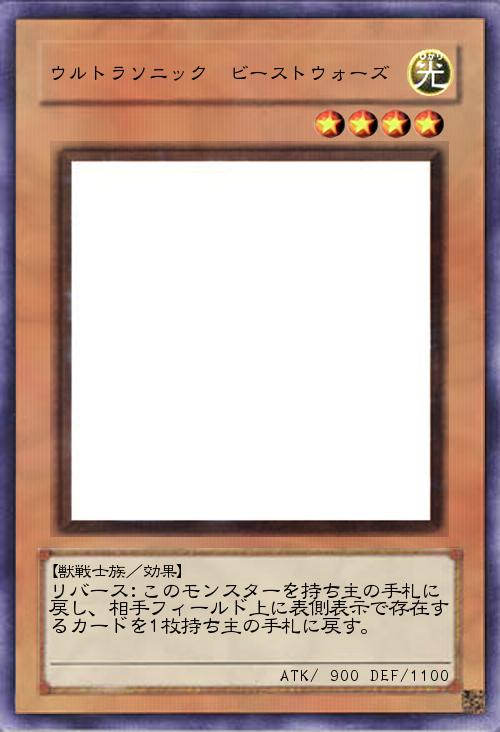 ウルトラソニック ビーストウォーズ