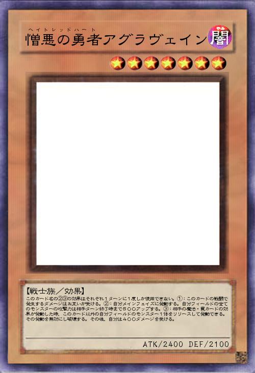 憎悪の勇者アグラヴェイン