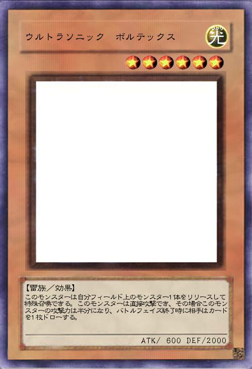 ウルトラソニック ボルテックス