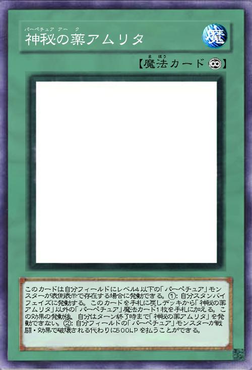 神秘の薬アムリタ