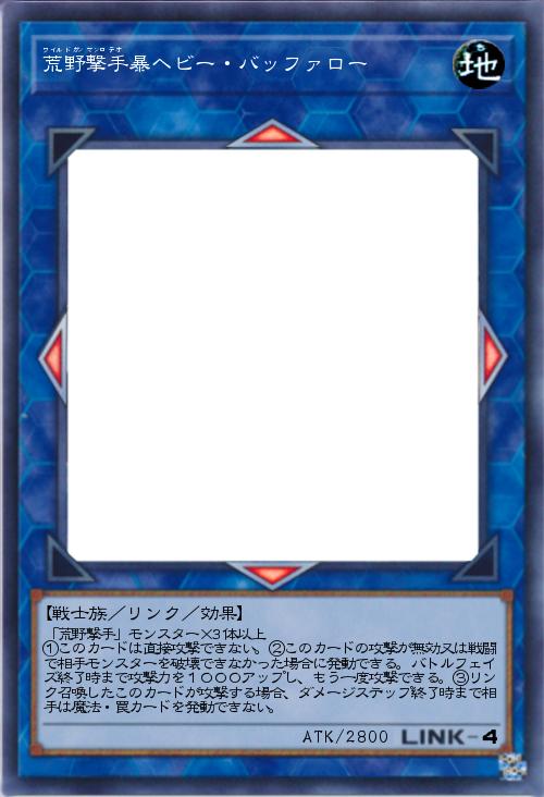 荒野撃手暴ヘビー・バッファロー