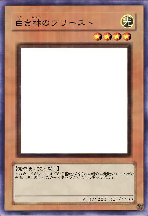 白き林のプリースト