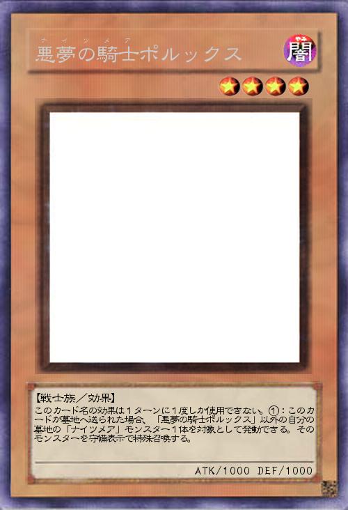 悪夢の騎士ポルックス